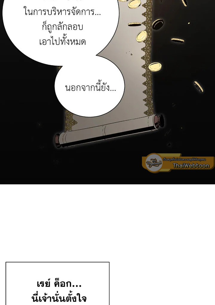 พลทหารโครงกระดูกผู้ม ตอนที่ 90 รูปที่ 60