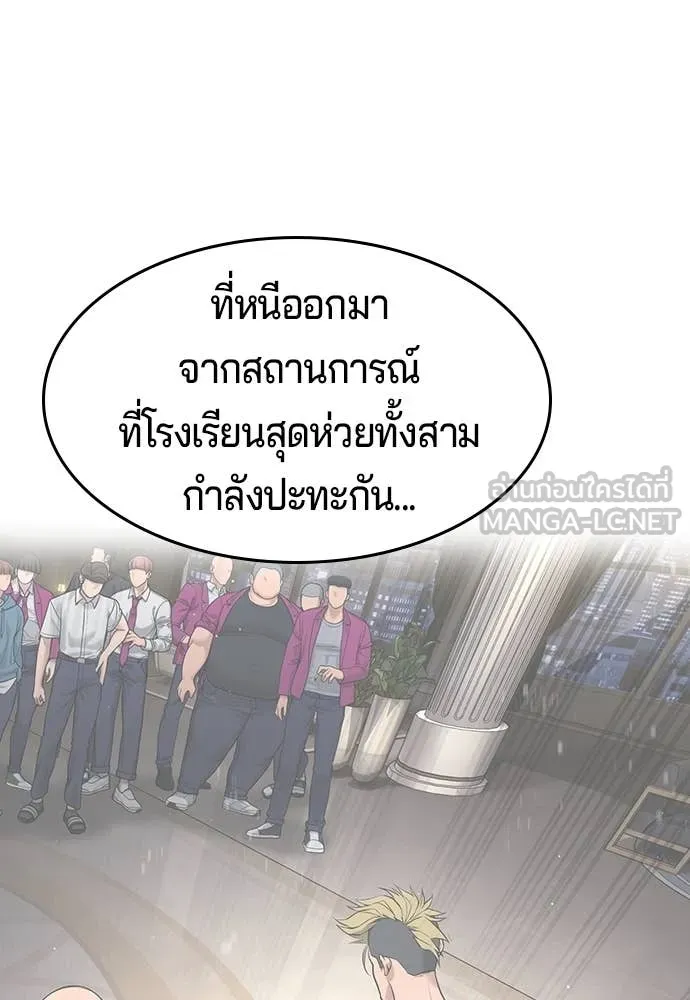 คูเซรา ตอนที่ 39 รูปที่ 6