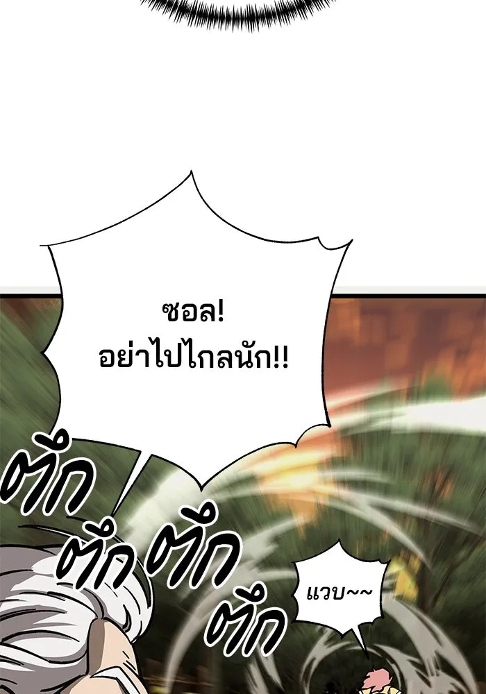 คุณปู่จอมยุทธกับหลานสาวสุดแกร่ง ตอนที่ 6 รูปที่ 175