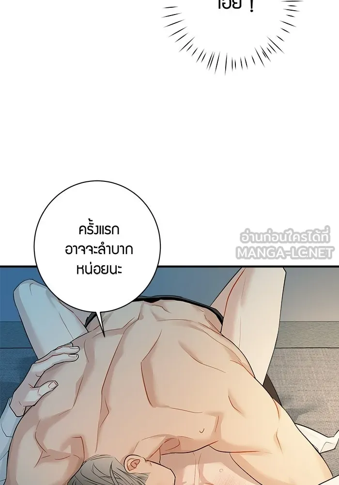 Good Gosh Daddy ตอนที่ 38 คนแรกและคนสุดท้าย รูปที่ 6