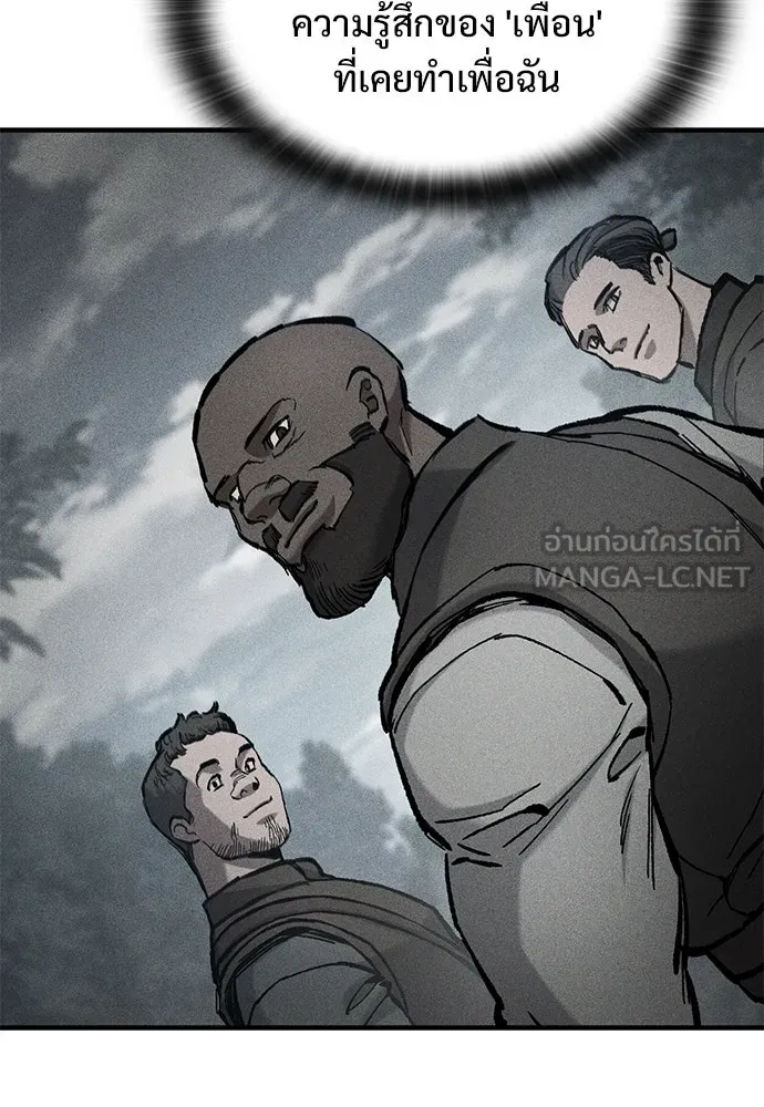 อัศวินวันเดียว ตอนที่ 69 รูปที่ 75