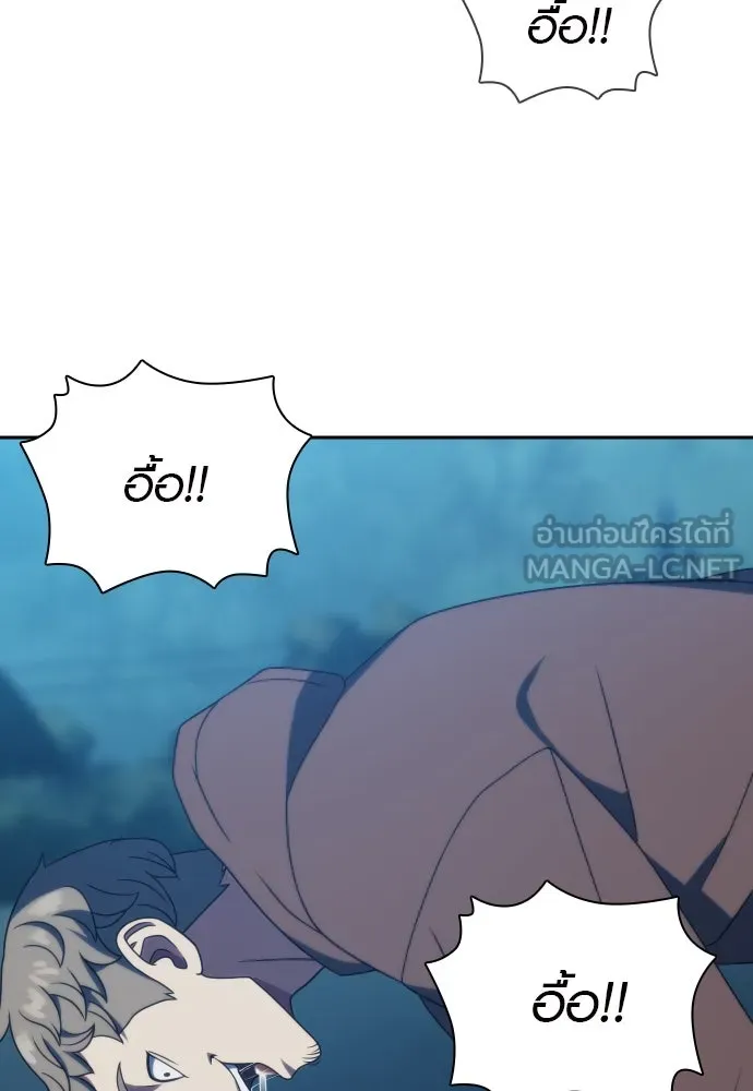 นักรบแช่แข็ง ตอนที่ 21 รูปที่ 54