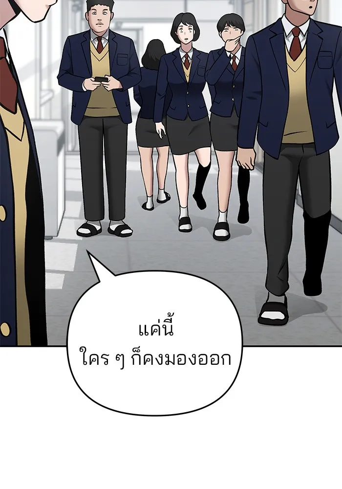 เลวฟาดเลว ตอนที่ 38 รูปที่ 62