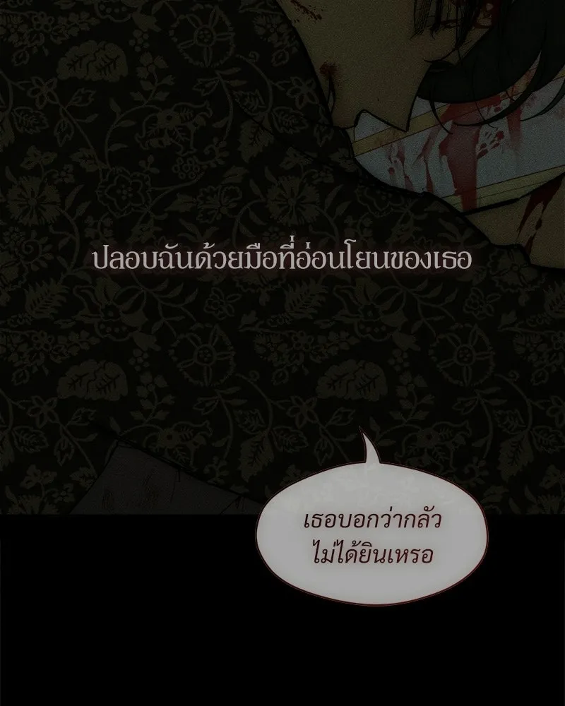 บุปผารุ่มราคะ ตอนที่ 89 รูปที่ 53