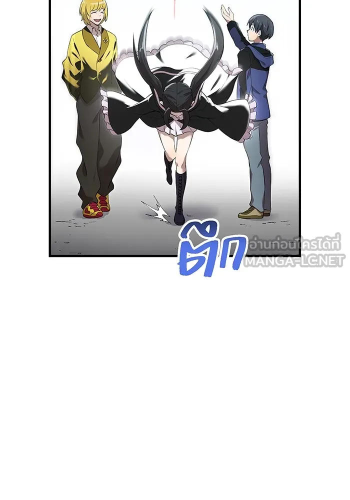 ฮันเตอร์สกิลโกง ตอนที่ 13 "หนังสือแห่งการแผดเผา รูปที่ 24