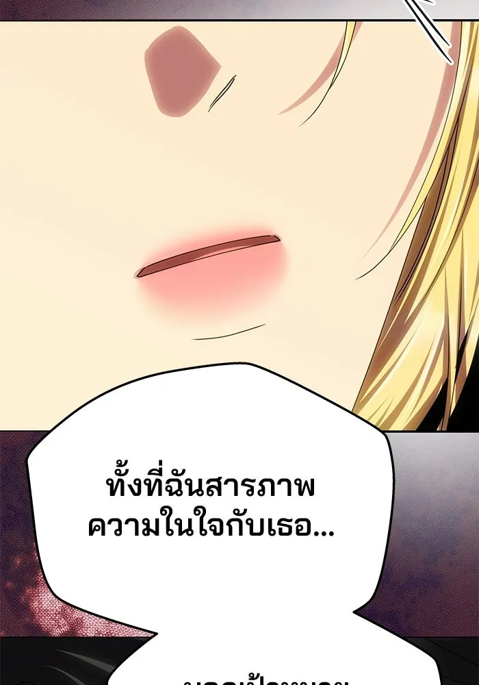 เกมรักจับสามี ตอนที่ 89 รูปที่ 134