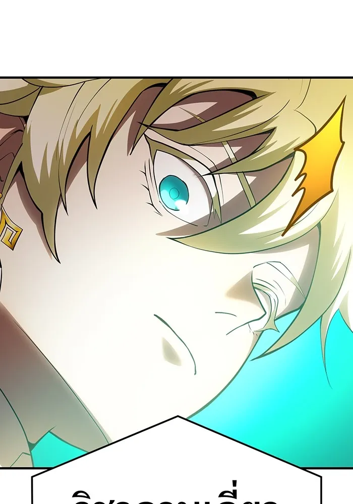 ฮันเตอร์สกิลโกง ตอนที่ 5 สุดแกร่งในตำนาน vs สุดแกร่งแห่ง รูปที่ 140