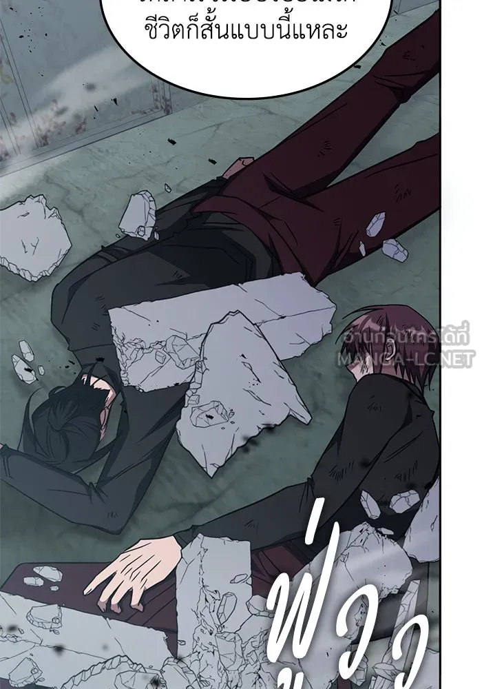 ฮีลเลอร์ตัวพ่อขอฟาดเรียบ ตอนที่ 39 รูปที่ 42