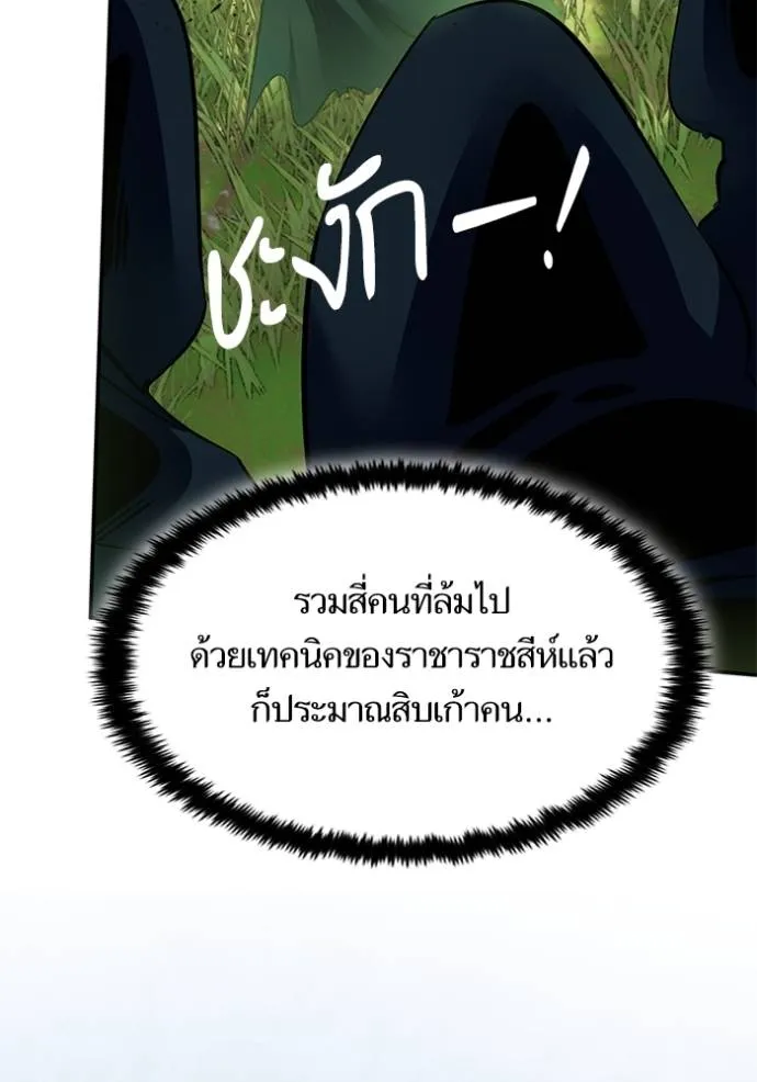 Return to Player ตอนที่ 175 รูปที่ 76