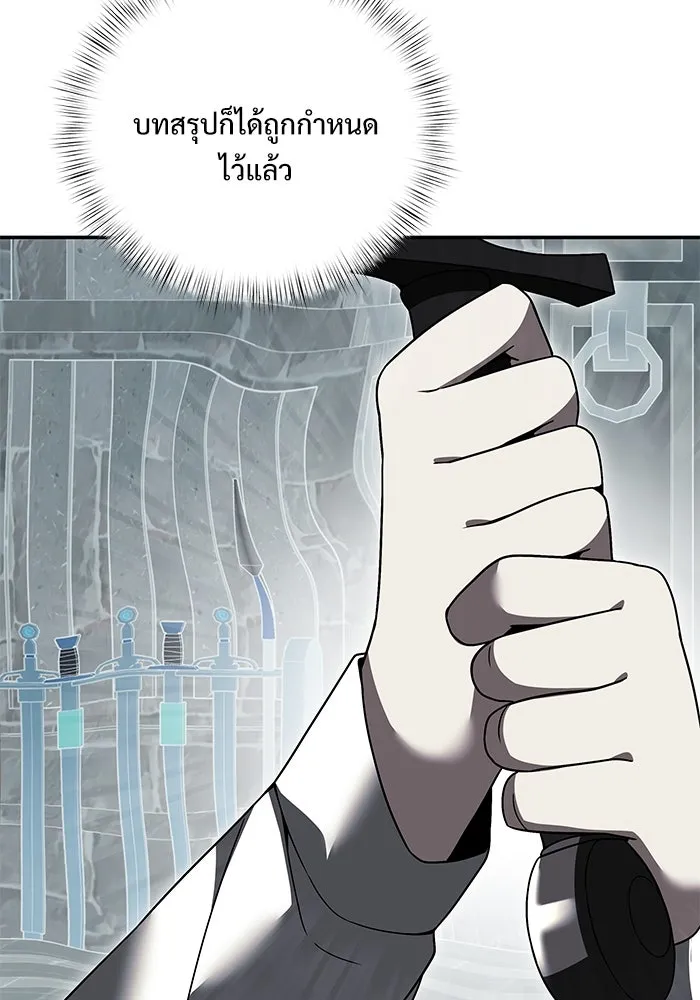 อัศวินดำล่าท้าเวลา ตอนที่ 6 รูปที่ 133