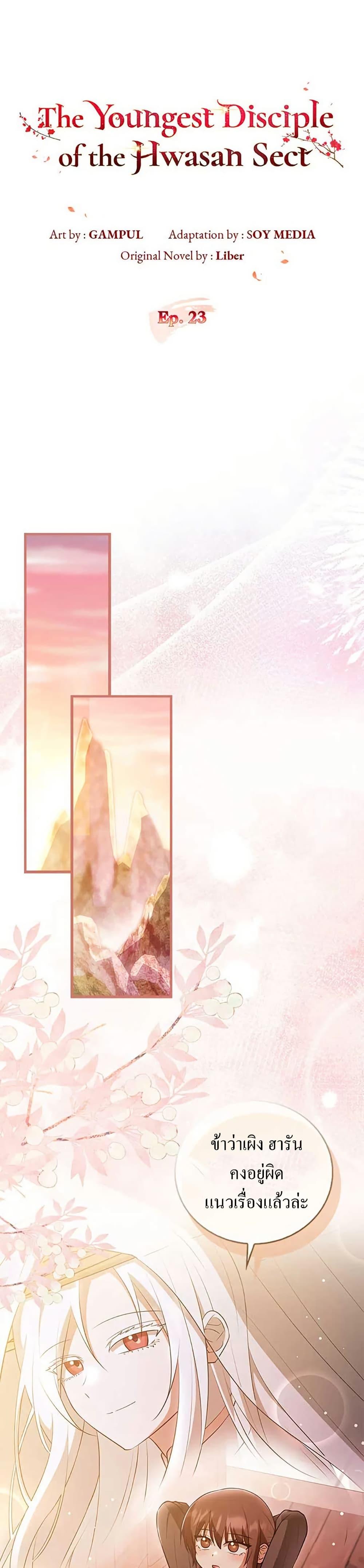 Manga-lc-com อ่านมังงะ อ่านการ์ตูน ออนไลน์ ฟรี I Became The Youngest Disciple of The Mount Hua Sect ตอนที่ 1 2 3 4 5 6 7 8 9 10 11 12 13 14 ฟรี ไม่มีโฆษณา Manga-lc - อ่าน มังงะ อ่าน การ์ตูน ออนไลน์ อ่านมังงะ ฟรี