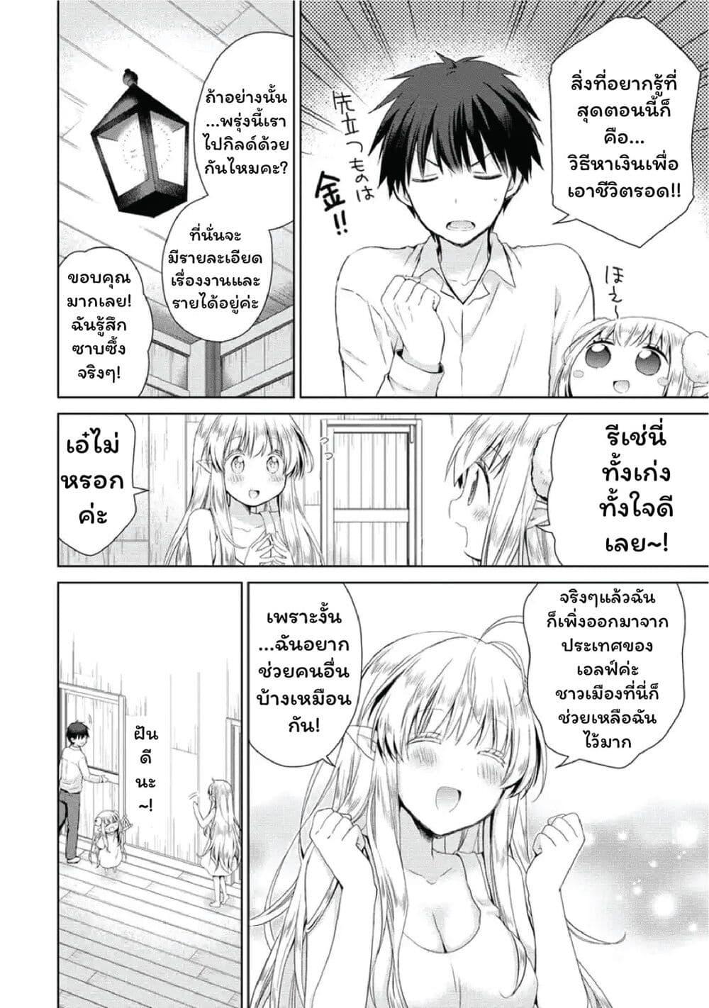 Manga-lc-com อ่านมังงะ อ่านการ์ตูน ออนไลน์ ฟรี Isekai de Kuchizuke wo! Tensei Sekai wa Unmei no Hito de Michiteiru ตอนที่ 1 2 3 4 5 6 7 8 9 10 11 12 13 14 ฟรี ไม่มีโฆษณา Manga-lc - อ่าน มังงะ อ่าน การ์ตูน ออนไลน์ อ่านมังงะ ฟรี