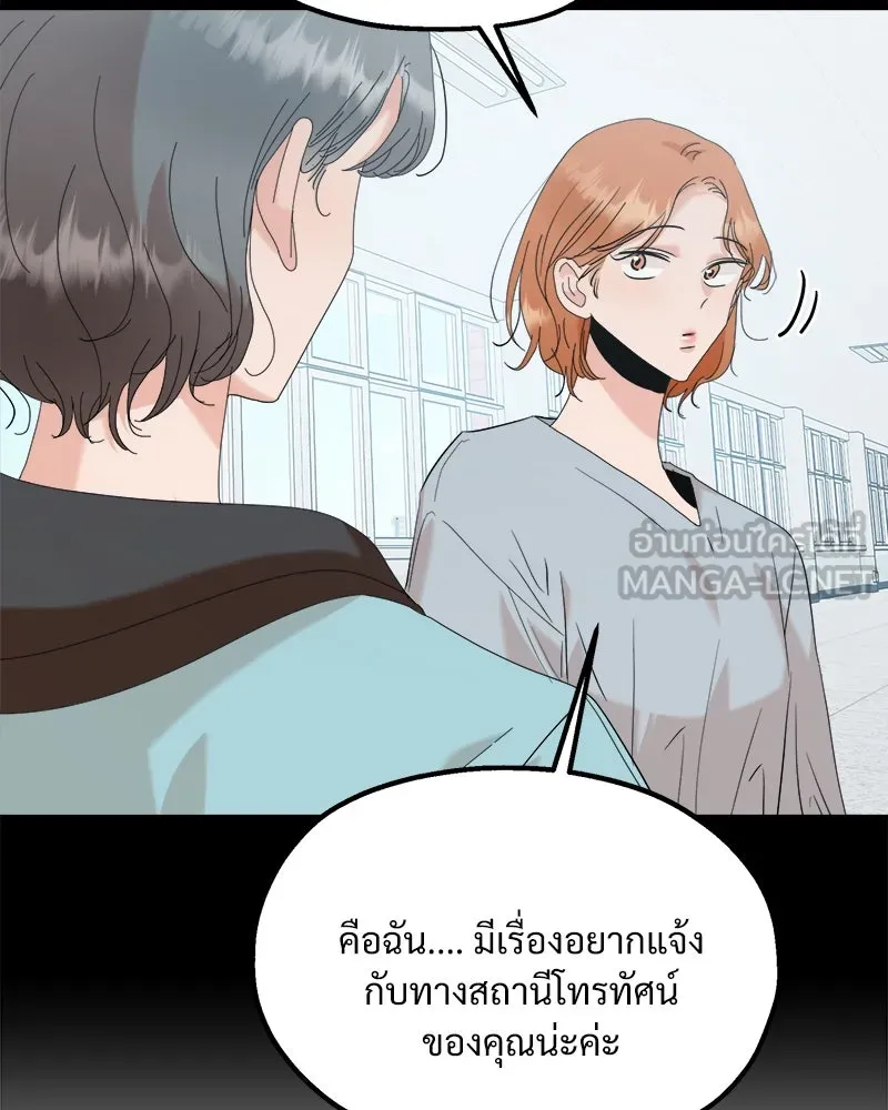 Pyramid Game เกมพีระมิด ตอนที่ 83 รูปที่ 72