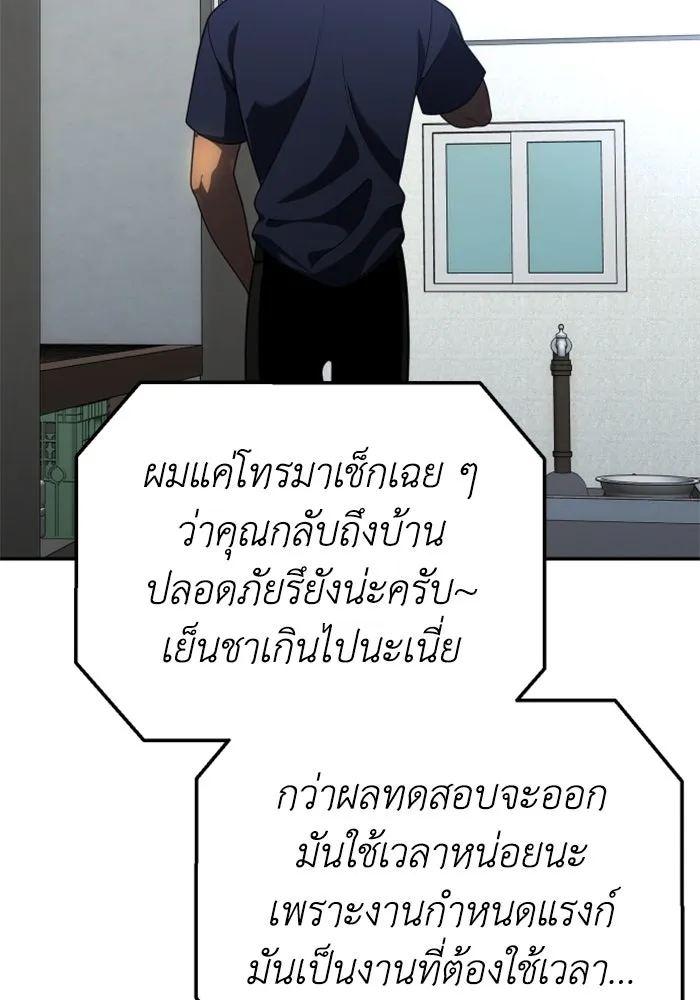 อดีตบอสหอคอย ตอนที่ 23 รูปที่ 40