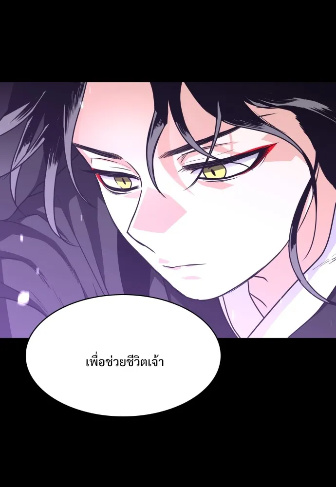 JAKDU ตอนที่ 18 รูปที่ 113