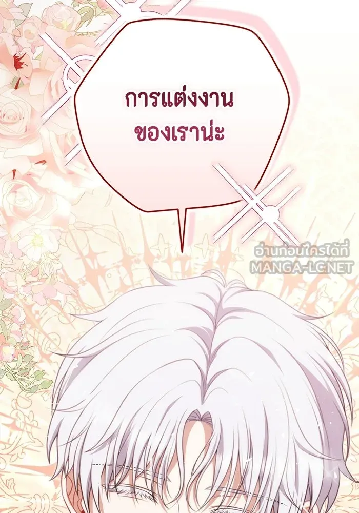ละครชีวิตลิขิตรัก ตอนที่ 33 รูปที่ 3