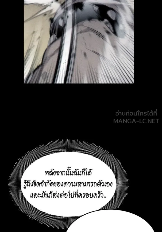 แยกร่าง ล่าอัตโนมัติ ตอนที่ 175 รูปที่ 131
