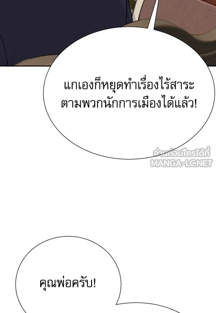 หลานอัจฉริยะ ตอนที่ 38 รูปที่ 14