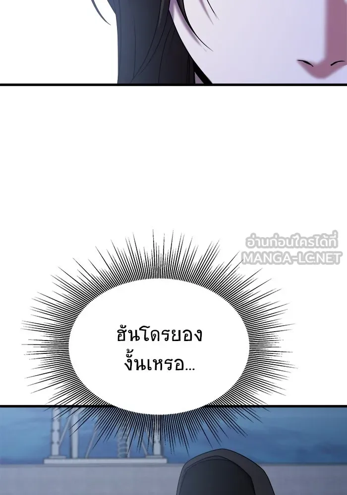 วายร้ายก็อยากมีรัก ตอนที่ 14 รูปที่ 66
