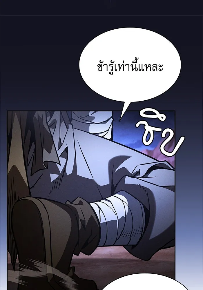 นักดาบอัจฉริยะจากอะคาเดมี ตอนที่ 108 รูปที่ 52