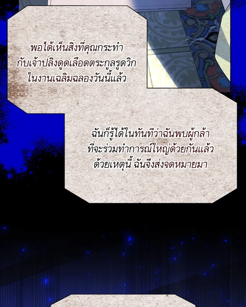 นึกว่าเป็นอิเซไคธรรมดา ตอนที่ 53 รูปที่ 134