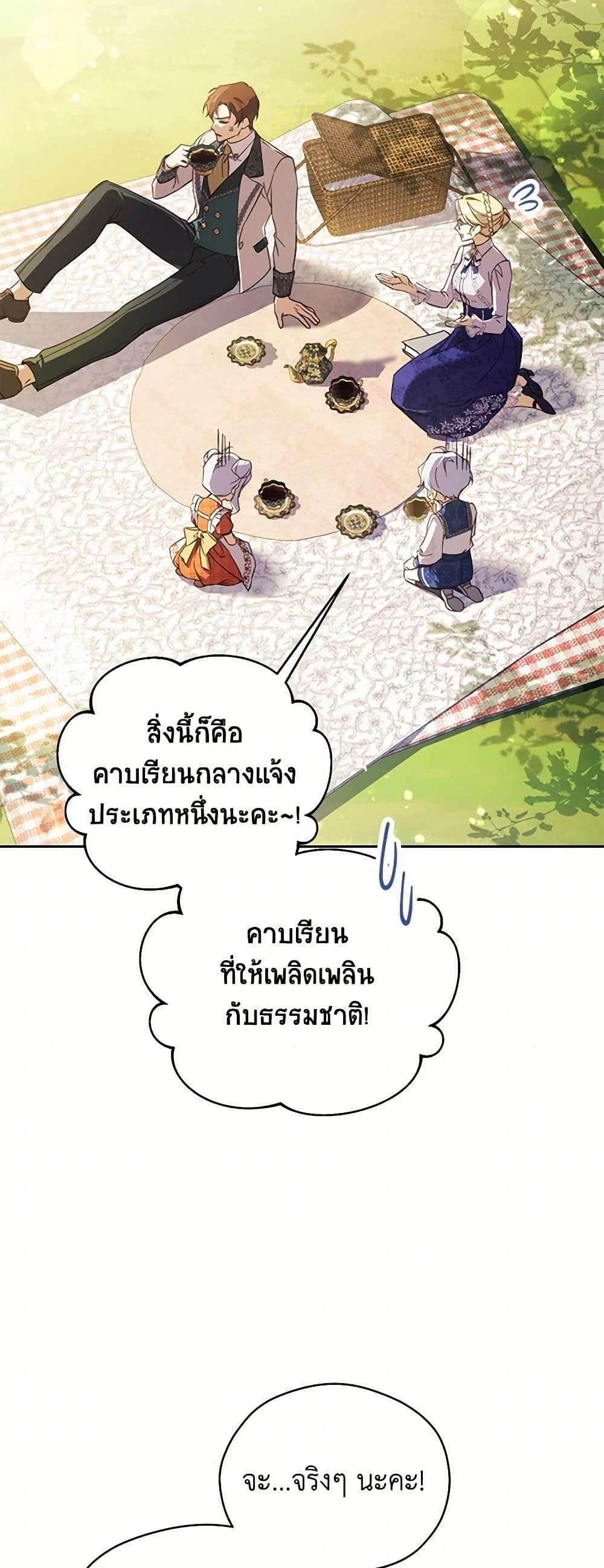 Manga-lc-com อ่านมังงะ อ่านการ์ตูน ออนไลน์ ฟรี Immoral Duke’s Family Needs to be Homeschooled ตอนที่ 1 2 3 4 5 6 7 8 9 10 11 12 13 14 ฟรี ไม่มีโฆษณา Manga-lc - อ่าน มังงะ อ่าน การ์ตูน ออนไลน์ อ่านมังงะ ฟรี