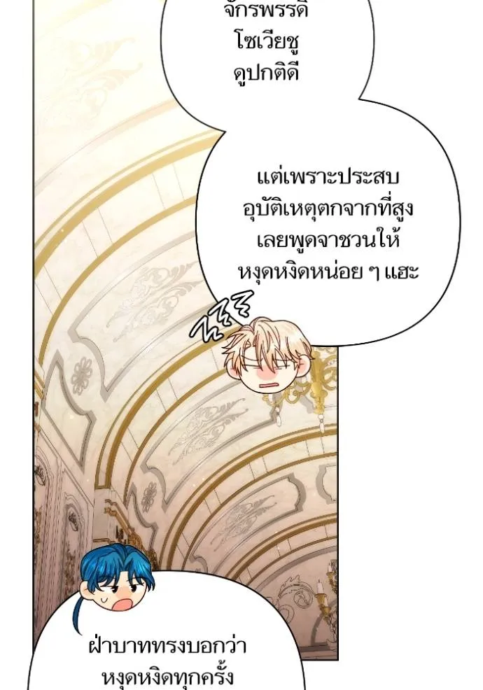 การแต่งงานครั้งใหม่ข ตอนที่ 201 รูปที่ 83