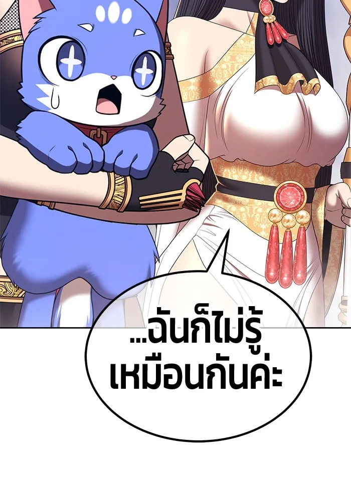 +99 ท่อนไม้พร้อมบวก ตอนที่ 49 ผู้เข้าชิง (3) รูปที่ 320