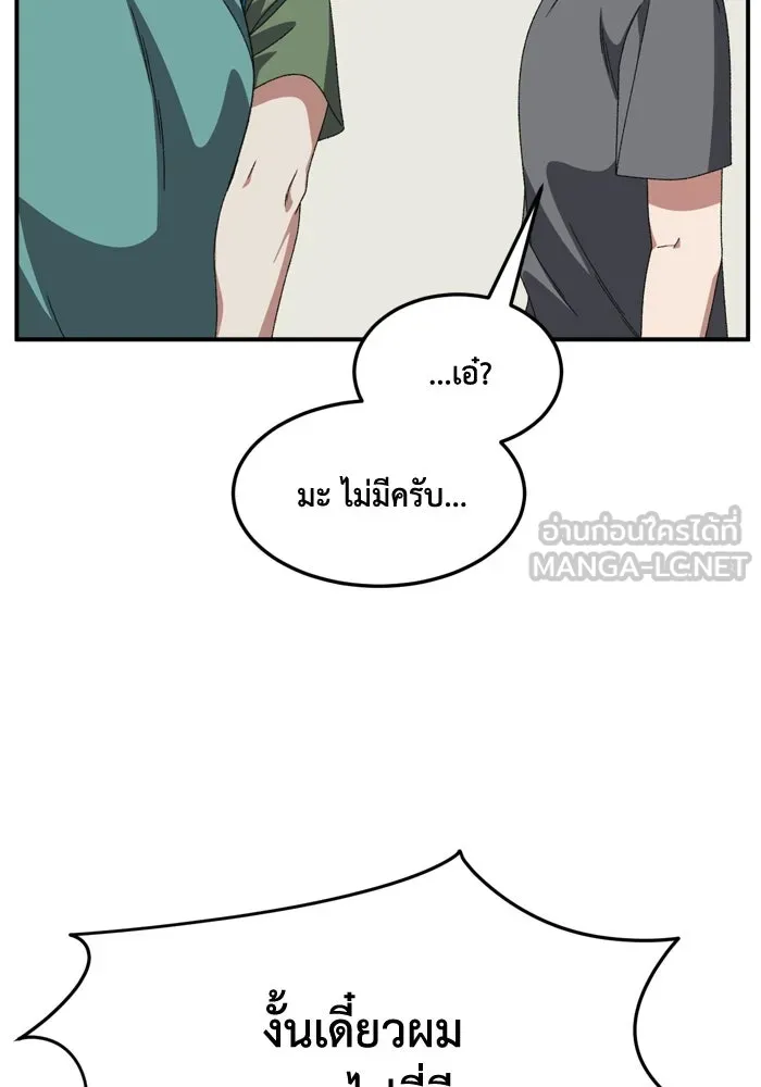 ช่วยเปลี่ยนฉันที ตอนที่ 343. ซีซัน 3 บทส่งท้ายโคดกซู &amp รูปที่ 36