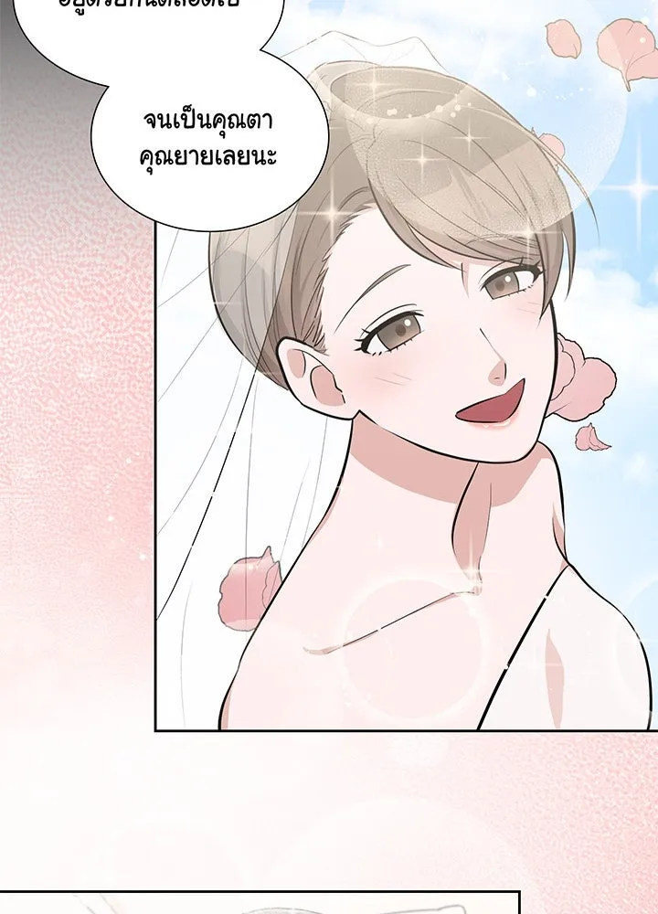 เพลิงแค้นผลาญใจ ตอนที่ 25 รูปที่ 100