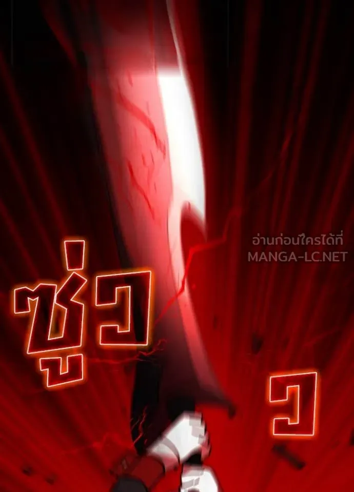 เป้าหมายครั้งที่ 2 ตอนที่ 62 รูปที่ 77