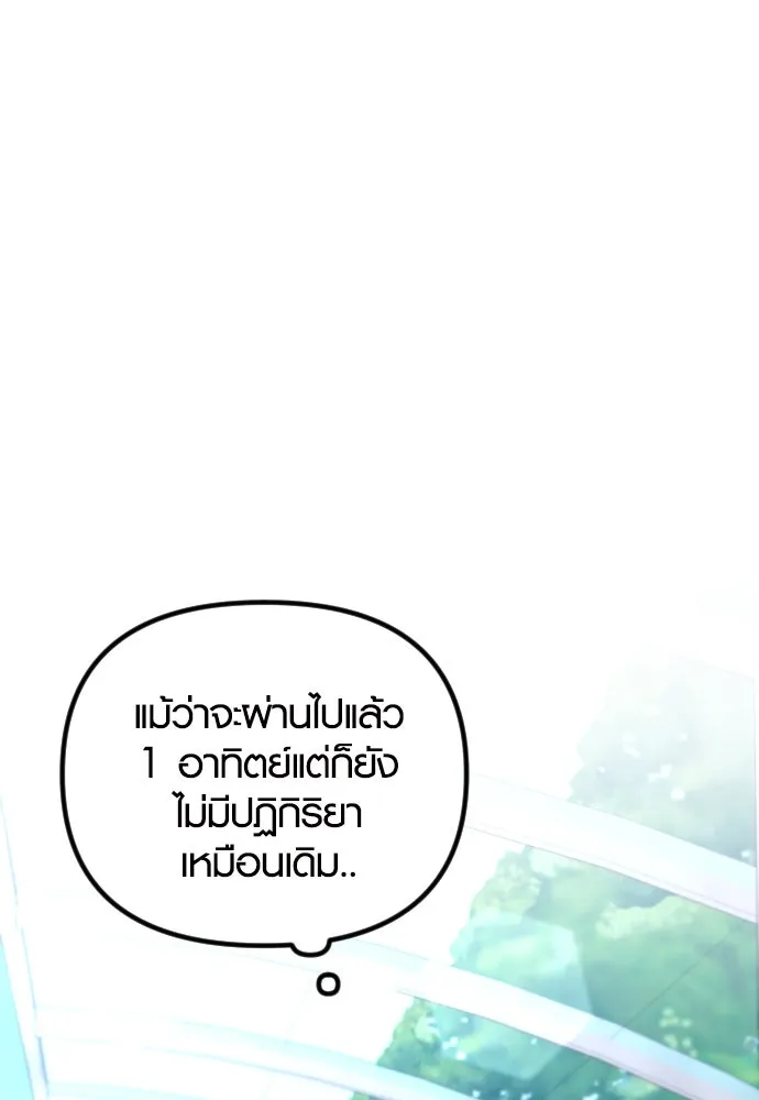 รักกันคนละครึ่งทาง ตอนที่ 11 รูปที่ 19