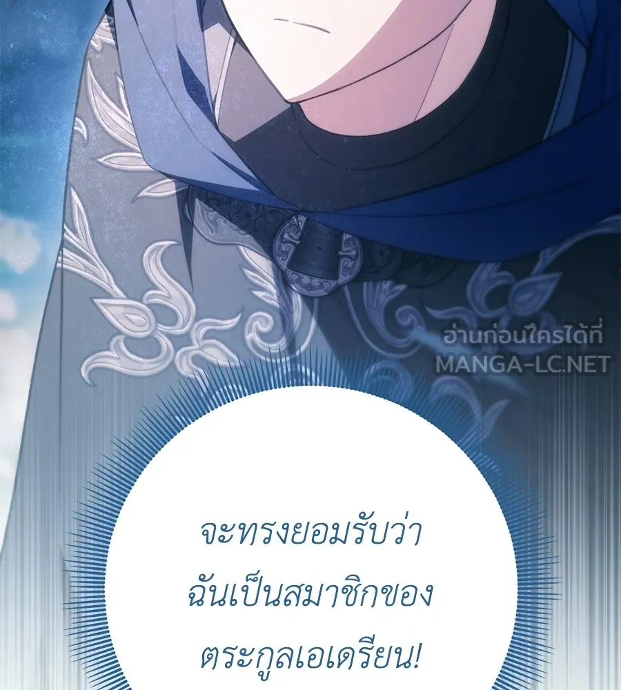 คุณพ่อของหนูคือศัตรูในชาติก่อน ตอนที่ 26 รูปที่ 114