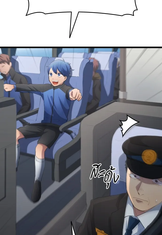 นักเตะแข้งสวรรค์ ตอนที่ 27 รูปที่ 23