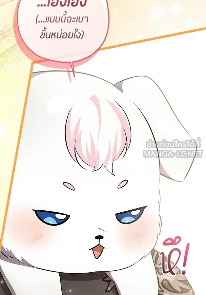 ป๊ะป๋าขา หนูลาแล้ว ตอนที่ 73 รูปที่ 98