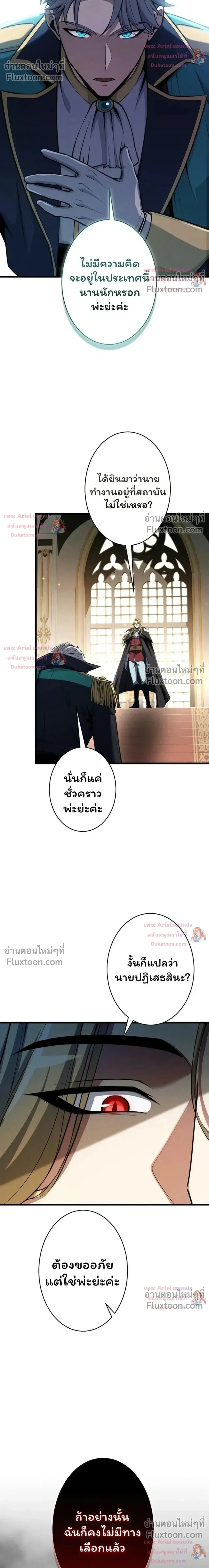 100 Million Years Later The Ultimate Weapon Return อาว_ธส_ดท_าย ต_นข_นมาไร_เท_ยมทานหล_งผ_านไป 100 ล_านป_ ตอนที่ ตอนที่ 20 รูปที่ 4