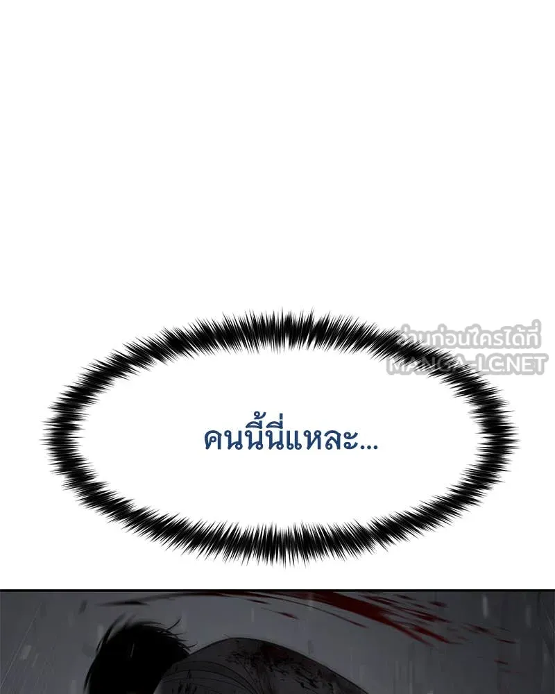 Baek XX ตอนที่ 135 รูปที่ 209