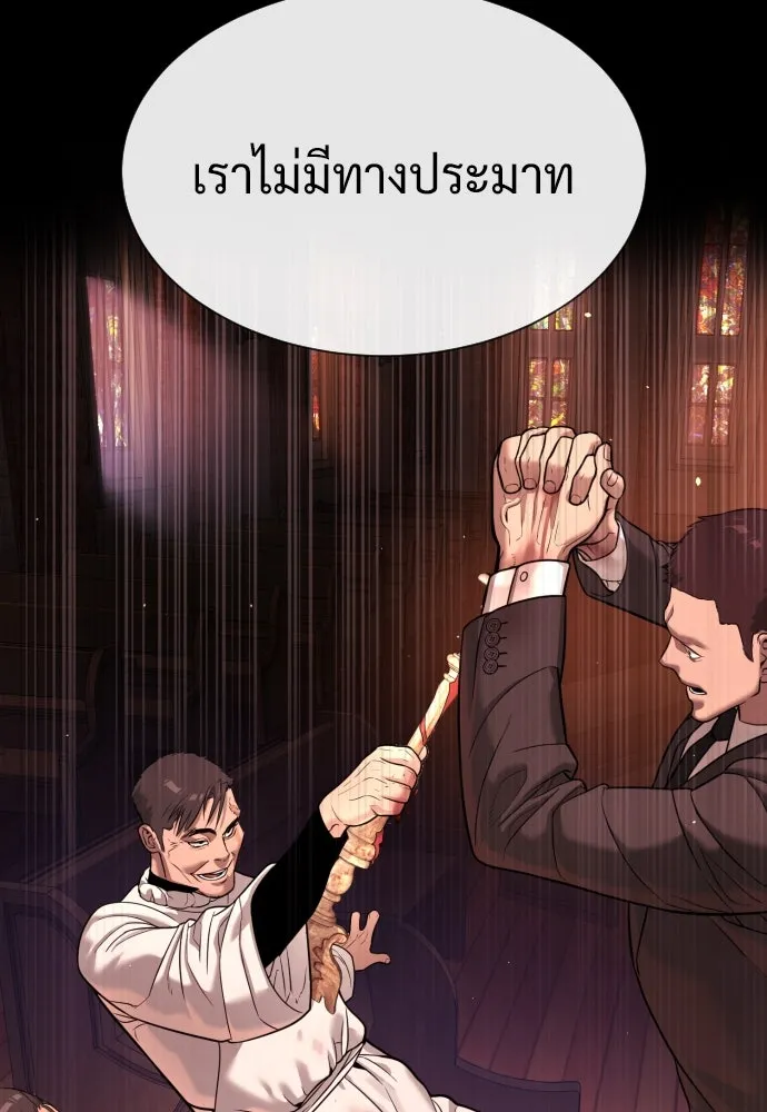 นักฆ่าย้อนวัย ตอนที่ 52 รูปที่ 43