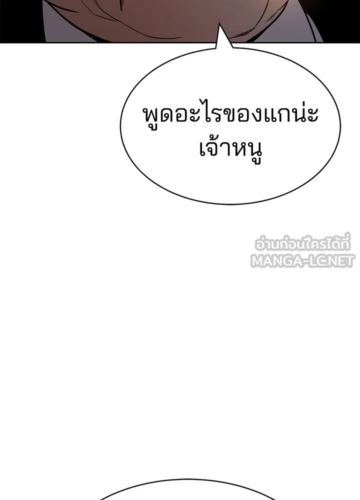กฎเหล็กบ้านสายลับ ตอนที่ 1 รูปที่ 51