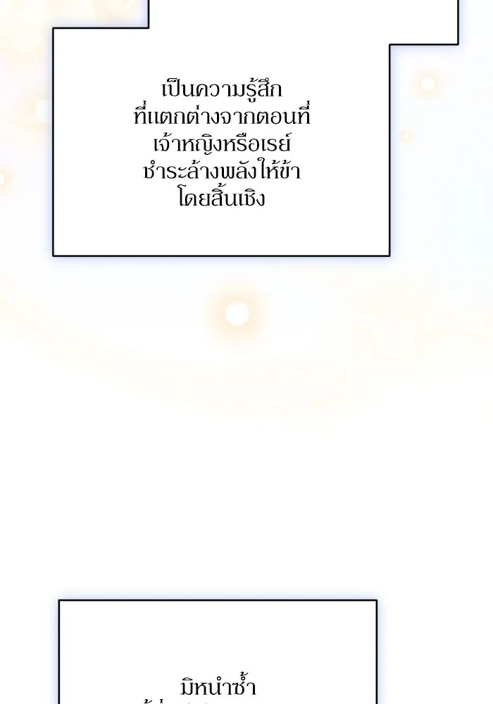 เกิดใหม่คราวนี้ ขอเป็นคนดีดูสักครั้ง ตอนที่ 106 รูปที่ 32