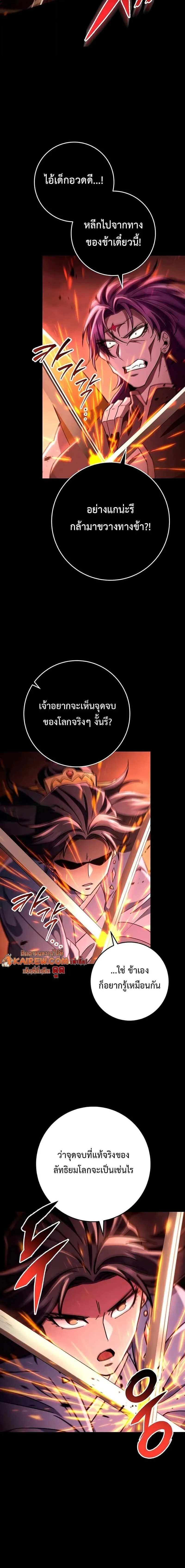 Heavenly Inquisition Sword กระบ_พ_พากษ_เก_าสวรรค_ ตอนที่ ตอนที่ 147 รูปที่ 12