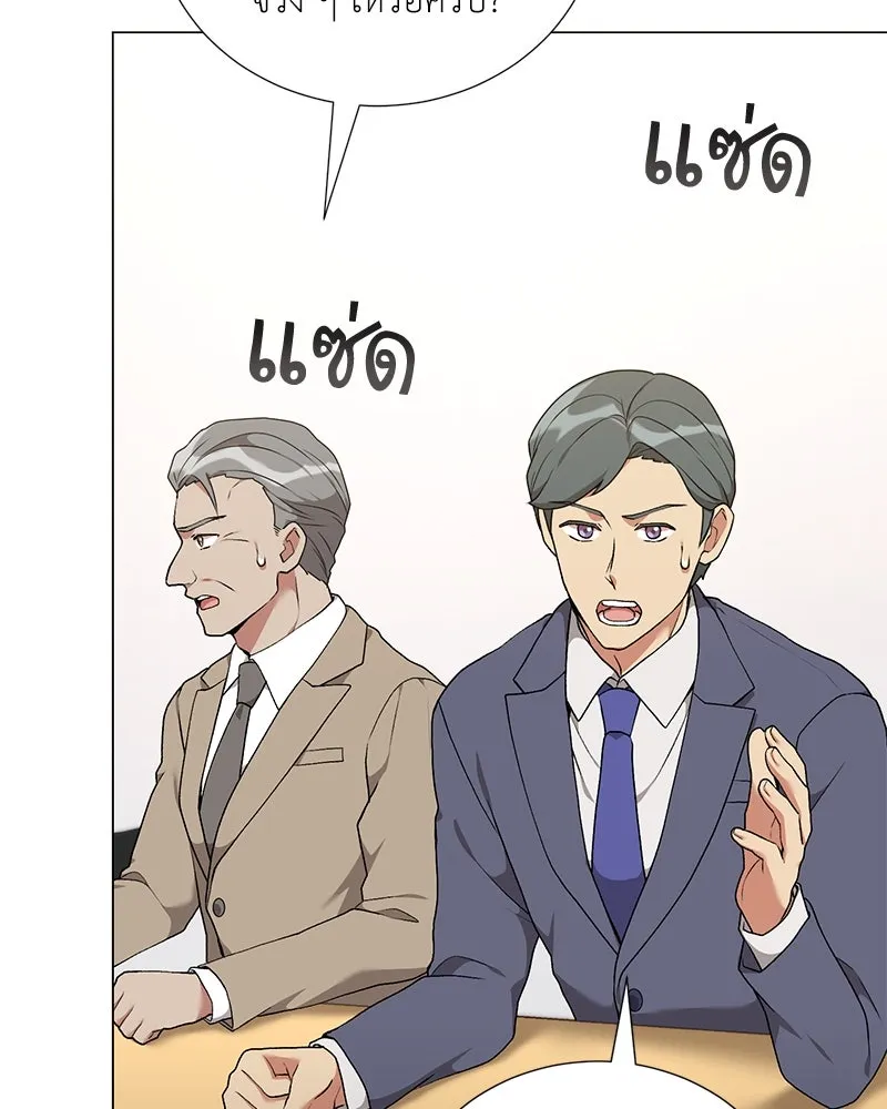 คนสวนโลกฮันเตอร์ ตอนที่ 57 รูปที่ 97