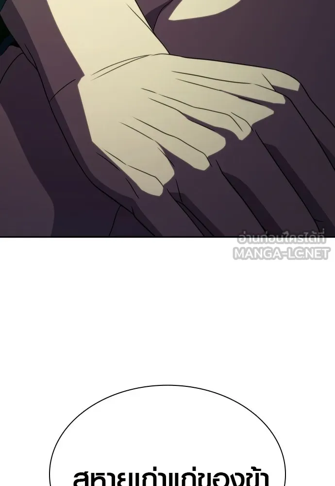 นักรบแช่แข็ง ตอนที่ 45 รูปที่ 24
