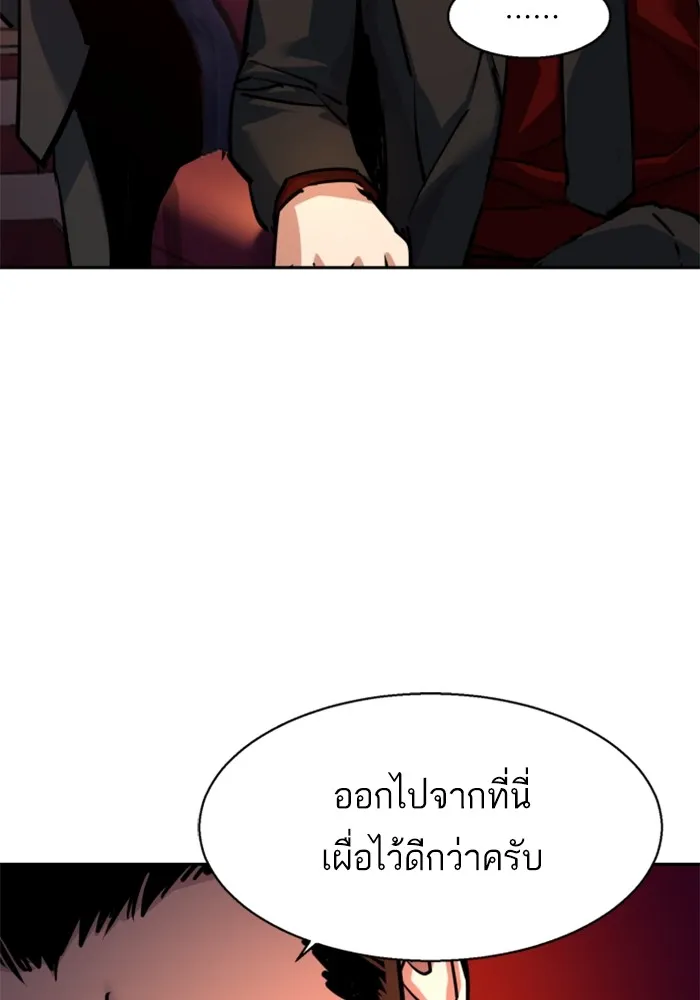พี่ชายสายบอดี้การ์ด ตอนที่ 218 รูปที่ 32