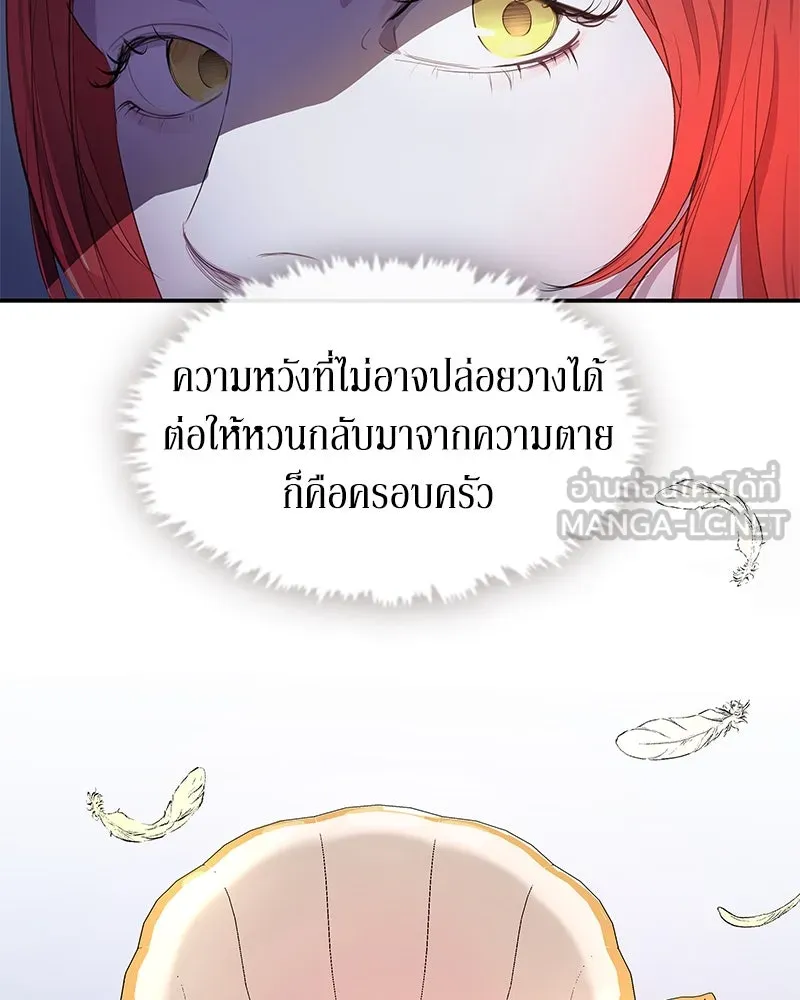 ขอบคุณที่หักหลัง ตอนที่ 9 รูปที่ 18