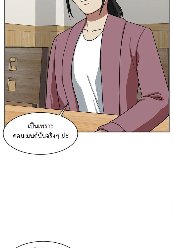 ช่วยเปลี่ยนฉันที ตอนที่ 37. แบซอนจู 3 รูปที่ 104