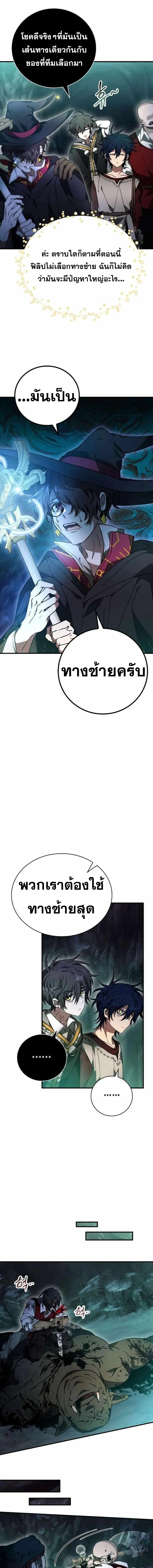 I Become a Legendary Arch Mage by Reading a Book ฉ_นกลายเป_นจอมเวทย_ในตำนานจากการอ_านหน_งส_อ ตอนที่ ตอนที่ 51 รูปที่ 13