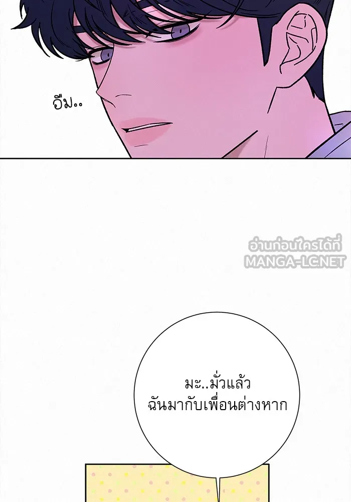 ปฏิบัติการรักวุ่นหัวใจ ตอนที่ 12 รูปที่ 18