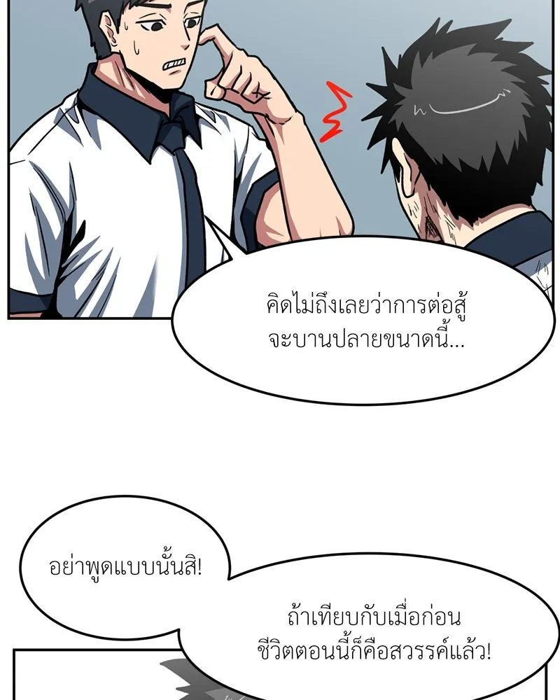โรงเรียนสัตว์กินเนื้อ ตอนที่ 40 รูปที่ 46