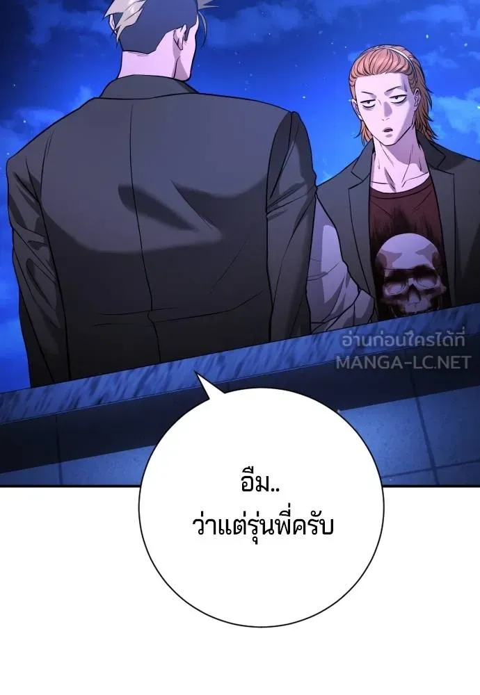 คูเซรา ตอนที่ 16 รูปที่ 88